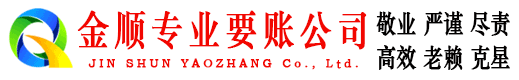 道县追债公司